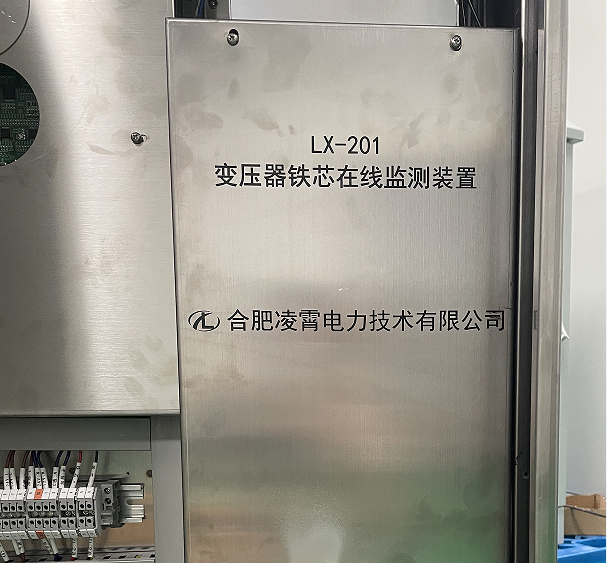 LX-201变压器铁心接地监测装置