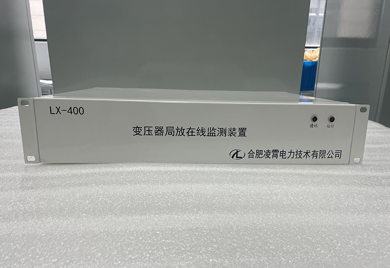 LX-400变压器局放在线监测装置